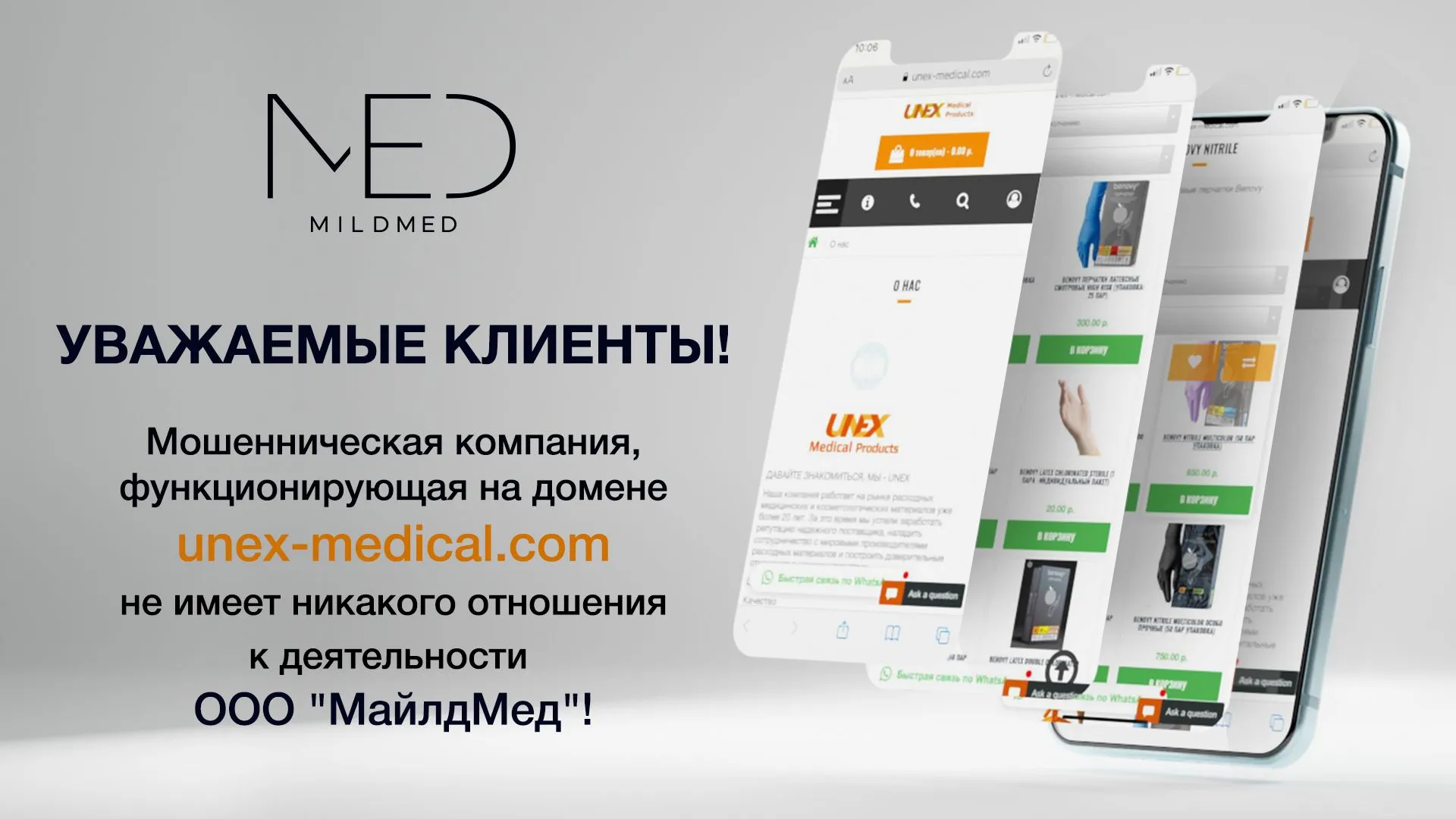 ВНИМАНИЕ!!! Мошенники!